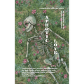 Aphotic Love: Anthology on the Depths of Romance - Paperback