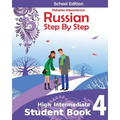 Student Book 4, Russian Step By Step: School Edition - Paperback