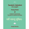 Sanskrit Alphabet (Devanagari) Study Book Volume 2 Conjunct consonants & Exercises on mantras and slokas - Paperback