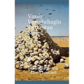Vasily Vereshchagin Turkestan Series - Paperback