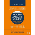 Modern Mandarin Chinese: The Routledge Course Textbook Level 1 - Paperback