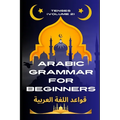 Arabic Grammar for Beginners 2: Tenses: Learn the Grammar You Need for Everyday Conversations in Arabic - Paperback