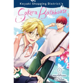 Keyaki Shopping District's Sakura Bathhouse, Vol. 1 - Paperback