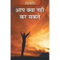 Aap Kya Nahin Kar Sakte (Hindi) - Paperback