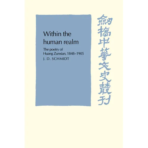 Within the Human Realm - Paperback
