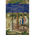 Women's Poetry of Late Imperial China: Transforming the Inner Chambers - Hardcover