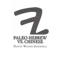 Paleo-Hebrew vs. Chinese - Paperback