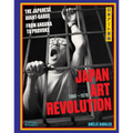Japan Art Revolution: The Japanese Avant-Garde, from Angura to Provoke - Hardcover