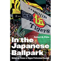 In the Japanese Ballpark: Behind the Scenes of Nippon Professional Baseball - Hardcover