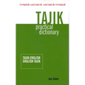 Tajik Practical Dictionary: Tajik-English/English-Tajik - Paperback