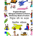 English-Bengali Bilingual Children's Picture Dictionary Book of Colors - Paperback