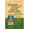 Ghazali on the Principles of Islamic Sprituality: Selections from the Forty Foundations of Religion--Annotated & Explained - Paperback
