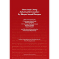 Short Dorjé Chang Mahāmudrā Invocation by Bängar Jampäl Zangpo: With Commentaries by 8th Karmapa Mikyö Dorjé, Karma Chagmé, 15th Karmapa Kha - Paperback
