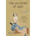 The Gulistan (Rose Garden) of Sa'di: Bilingual English and Persian Edition with Vocabulary - Paperback