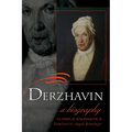 Derzhavin: A Biography - Hardcover