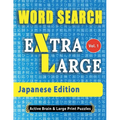 WORD SEARCH Extra Large - Japanese Edition - Paperback
