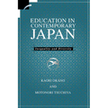 Education in Contemporary Japan: Inequality and Diversity - Paperback