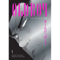 Oldboy Deluxe Edition: Book One - Hardcover