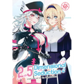 2.5 Dimensional Seduction Vol. 15 - Paperback