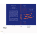 Bacon: The History of the Reign of King Henry VII and Selected Works - Paperback