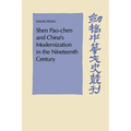 Shen Pao-Chen and China's Modernization in the Nineteenth Century - Paperback