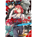 Goblin Slayer: A Day in the Life, Vol. 2 (Manga) - Paperback