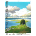 Painting the Worlds of Studio Ghibli - Hardcover