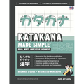 Learning Katakana - Beginner's Guide and Integrated Workbook Learn how to Read, Write and Speak Japanese: A fast and systematic approach, with Reading - Paperback