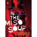 In the Miso Soup - Paperback