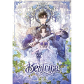 Beatrice, Vol. 1 - Paperback