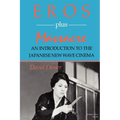 Eros Plus Massacre: An Introduction to the Japanese New Wave Cinema - Paperback