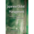 Japanese Global Management: Theory and Practice at Overseas Subsidiaries - Paperback