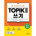 Intensive Course for TOPIK II Success - Writing - Paperback