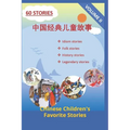 Chinese Children's Favorite Stories, Volume II - Paperback