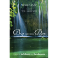 Deep Calls Unto Deep: Images of God's Bounty and Man's Response - Hardcover