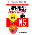 Japanese Vocabulary for JLPT N5: Master the Japanese Language Proficiency Test N5 - Paperback