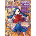 Ascendance of a Bookworm: Fanbook 4 - Paperback