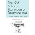 The 1918 Shikoku Pilgrimage of Takamure Itsue: An English translation of Musume Junreiki - Paperback