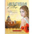 The Moratorium of Anya - Paperback