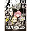 Isekai Metaller Vol.2 - Paperback
