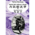 Martial Arts Philosophy: Martial Arts Without a Mouth - Paperback