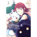 Sacrificial Princess and the King of Beasts Heir: White Rabbit and the Prince of Beasts, Vol. 2: Volume 2 - Paperback