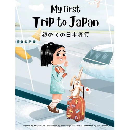 My First Trip to Japan: Bilingual Japanese-English Children's Book - Hardcover