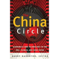 The China Circle: Economics and Technology in the Prc, Taiwan, and Hong Kong - Paperback