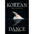 Collage of Korean Dance - Paperback