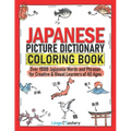 Japanese Picture Dictionary Coloring Book: Over 1500 Japanese Words and Phrases for Creative & Visual Learners of All Ages - Paperback