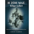 H ΖΩΗ ΜΑΣ (Our Life): Memories of a Young Village Boy from Kefalonia Greece - Hardcover