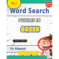 Word Search Puzzles in Greek for Advanced - Awesome! Vol.1 - Delta Classics - Paperback