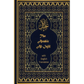 The Arabic Al-Injil and English Translation: An Arabic-English Diglot of the New Testament with notes for Muslim Readers - Paperback