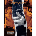 Bruce Lee ETD Scrapbook sequences Vol 4 - Paperback